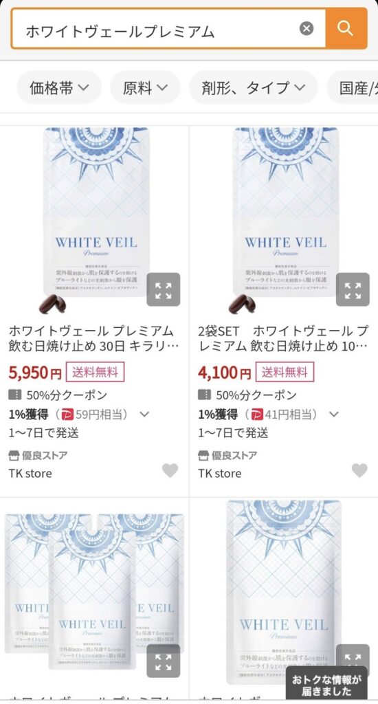 キラ☆リズム WHITE VEIL (ホワイト ヴェール) 通販限定・飲む日焼…